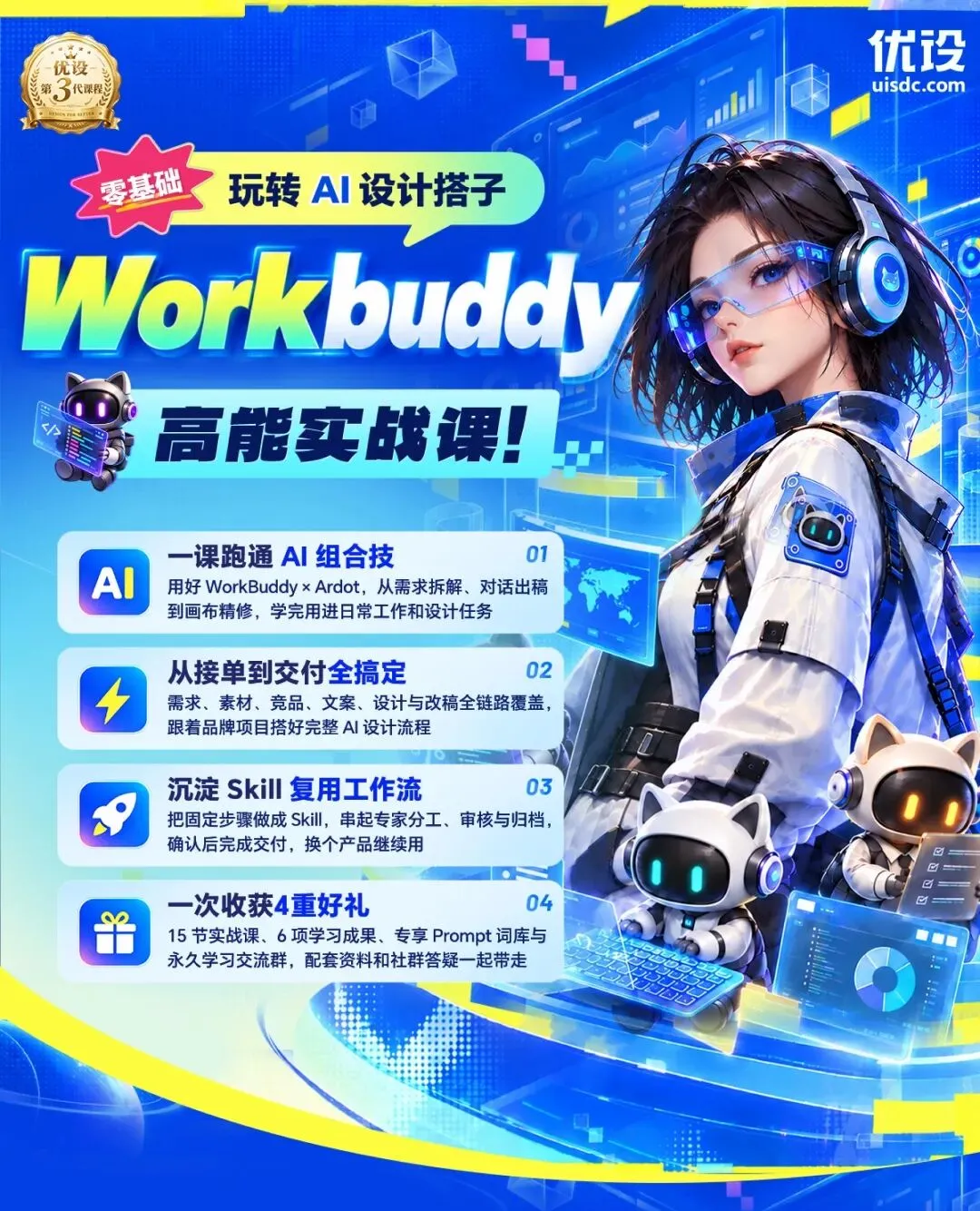 扔掉对话框抽卡机!WorkBuddy实战工作流从接单到自动交付全打通