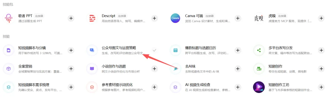 豆包开学季推出学生专属福利,在校大学生认证即享3个月免费订阅