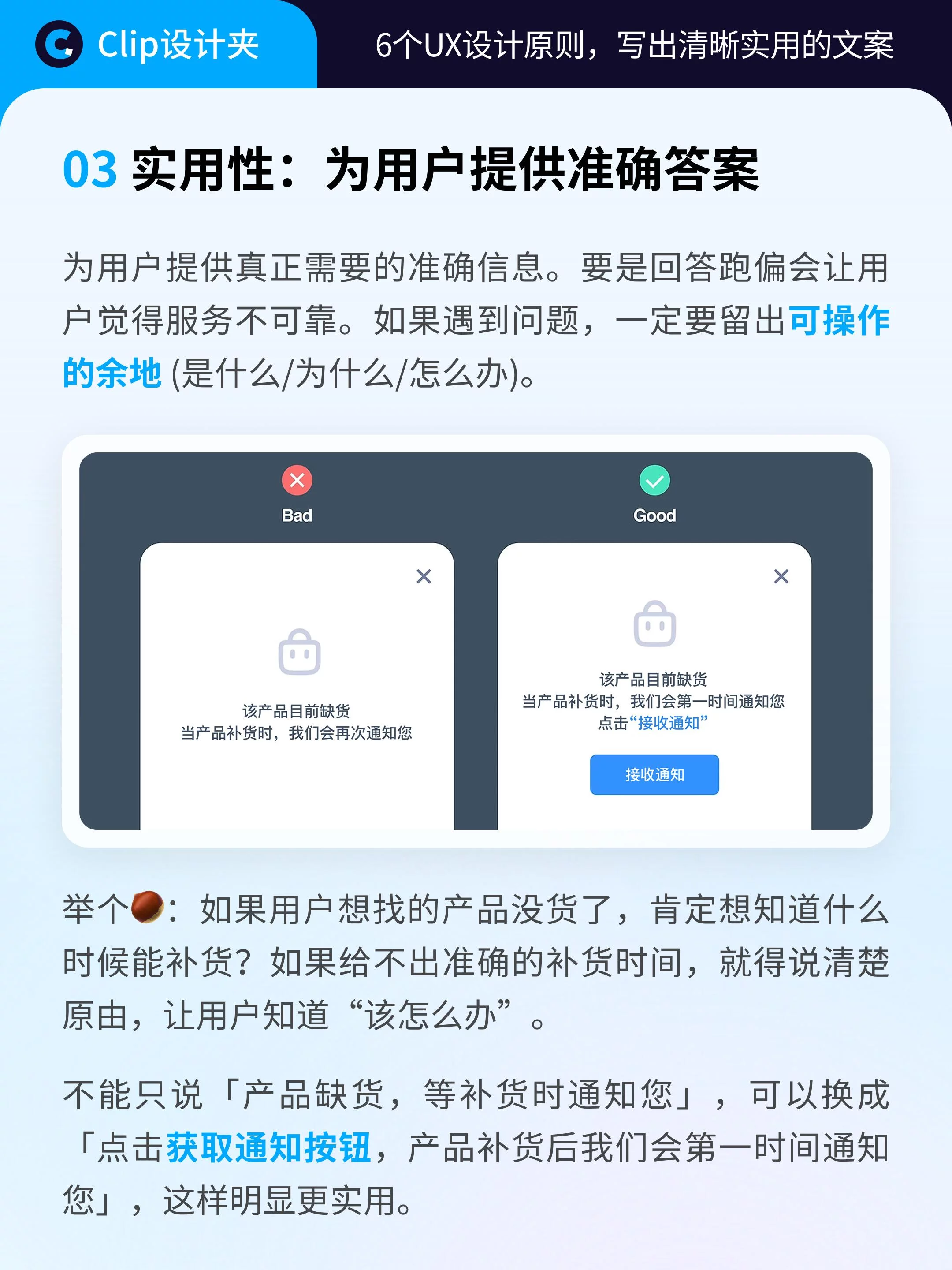 简单实用!6个设计原则,写出清晰实用的产品文案