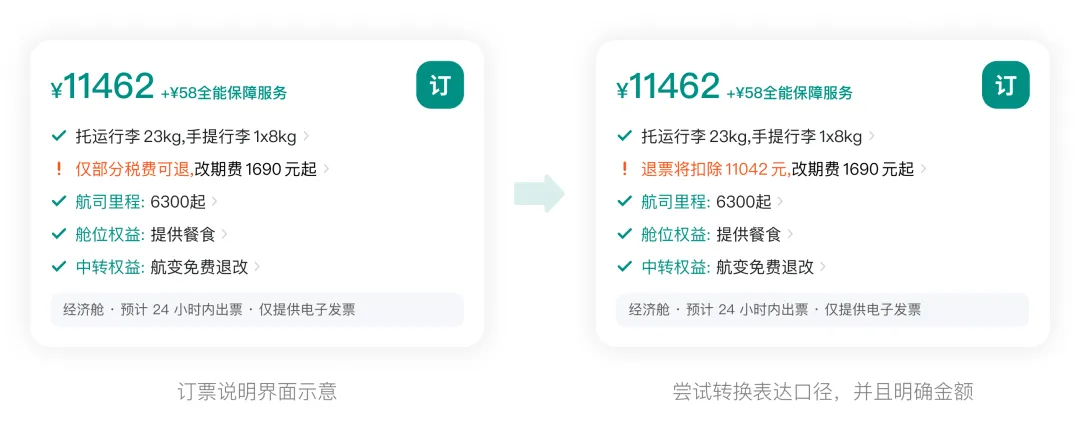 金额敏感界面中的信息该怎么展示?来看大厂高手总结的5个方法!
