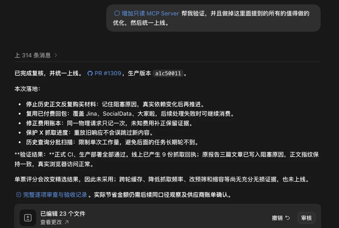 超好用!教你一个大幅节省Codex额度的邪修方法!