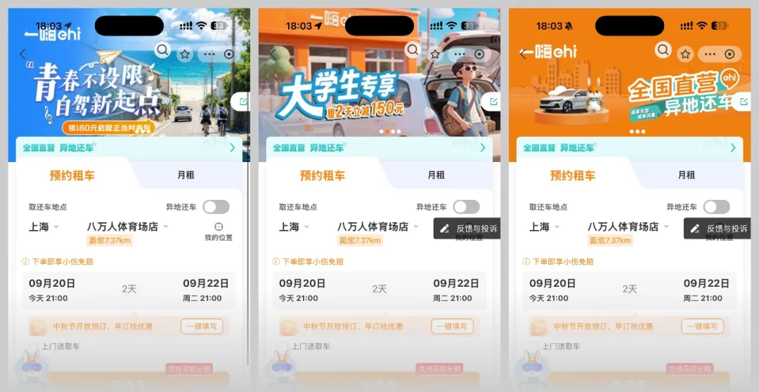 UI 实操案例！手把手教你优化首页Banner设计