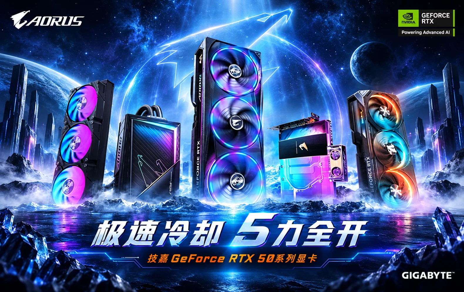 DLSS 5正式登场!技嘉RTX 50系显卡全线搭载,AI渲染开启影视级游戏时代