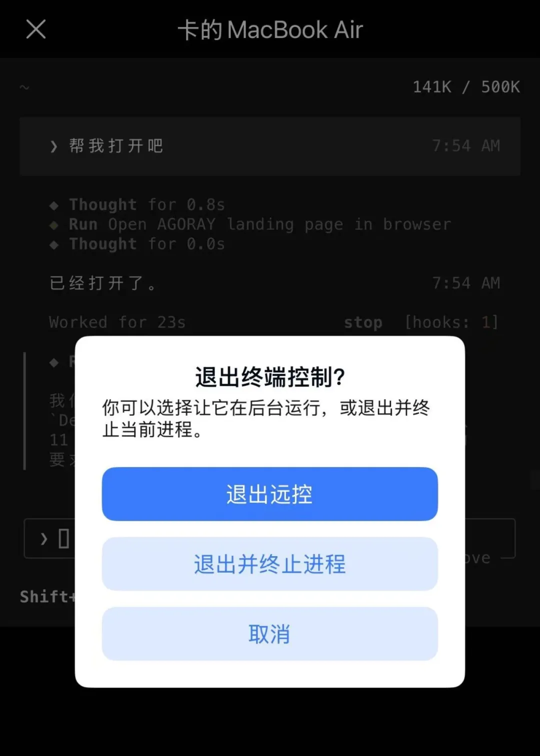 UU远程史诗级升级,这就是如今远程Vibe Coding的第一神器!