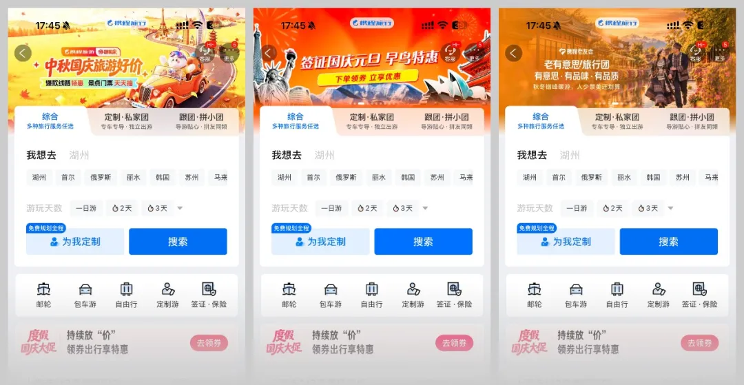 UI 实操案例！手把手教你优化首页Banner设计