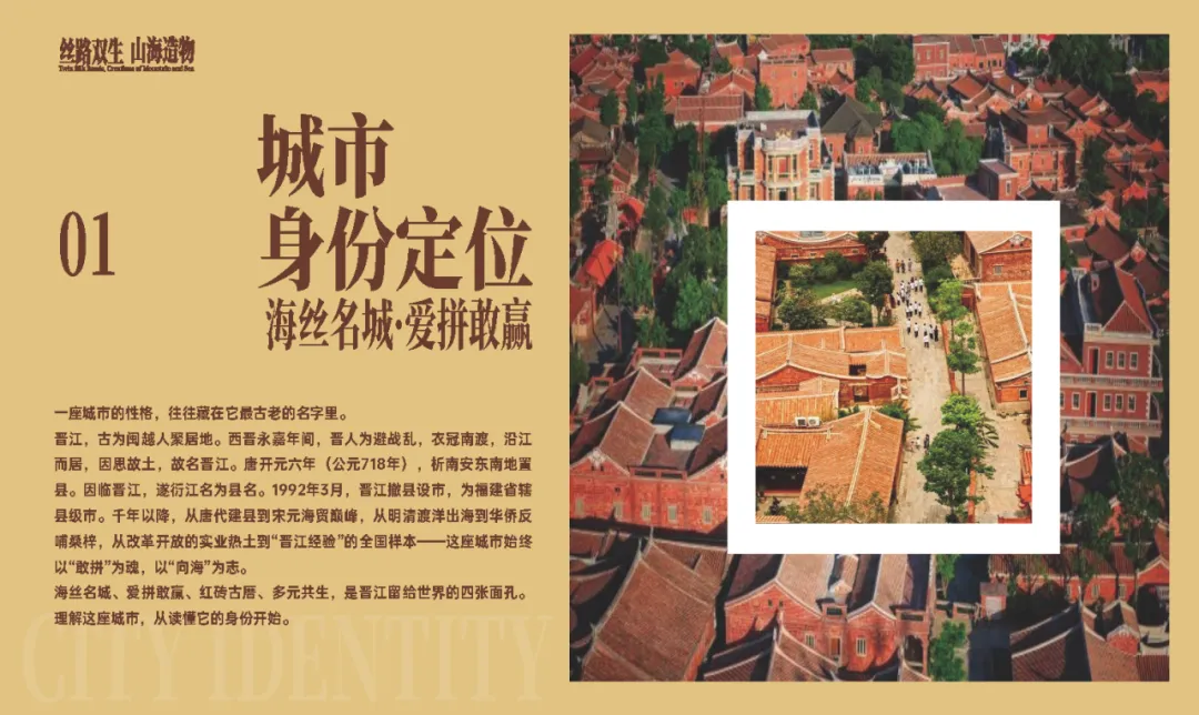 为晋江文旅举办文创设计大赛,超30万奖池赋能城市礼物产业化落地