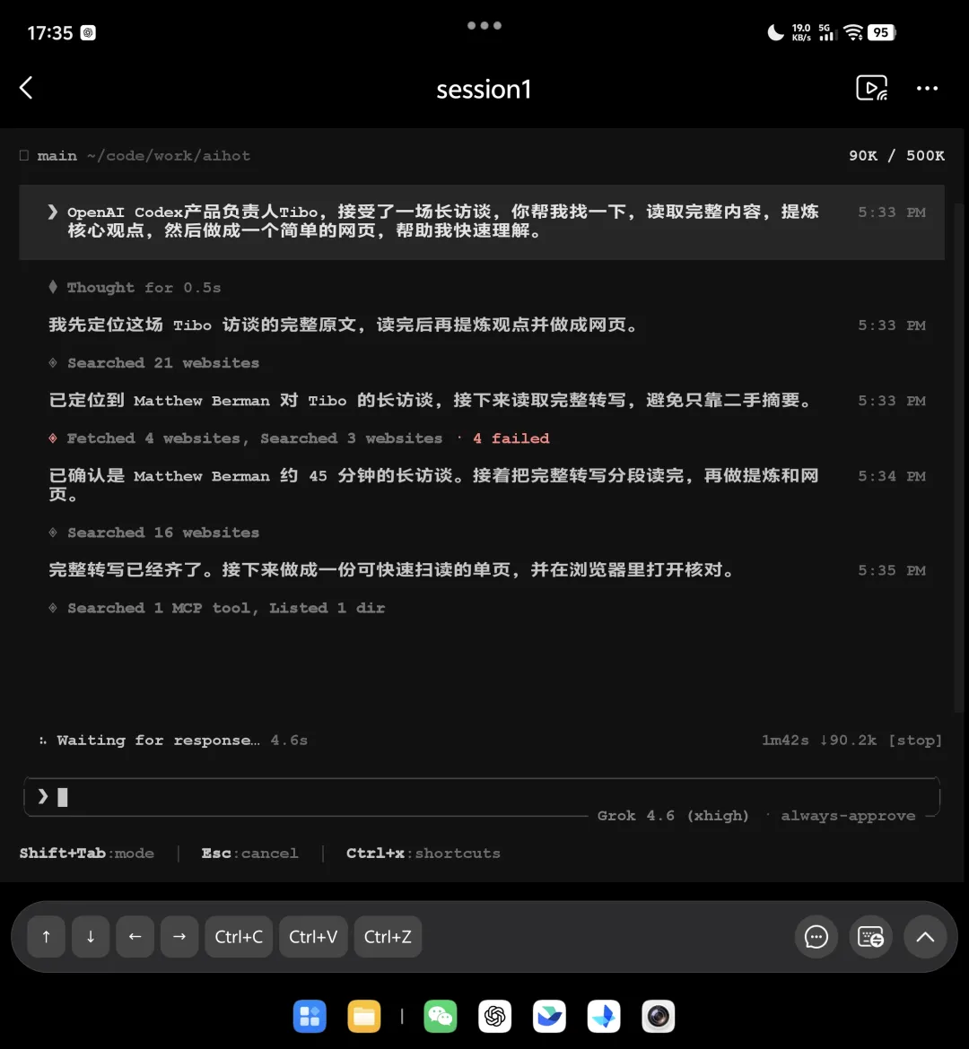 UU远程史诗级升级,这就是如今远程Vibe Coding的第一神器!