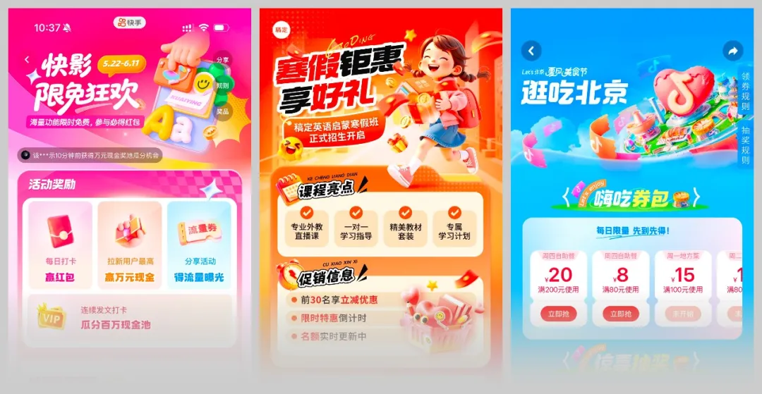 UI 实操案例！手把手教你优化首页Banner设计