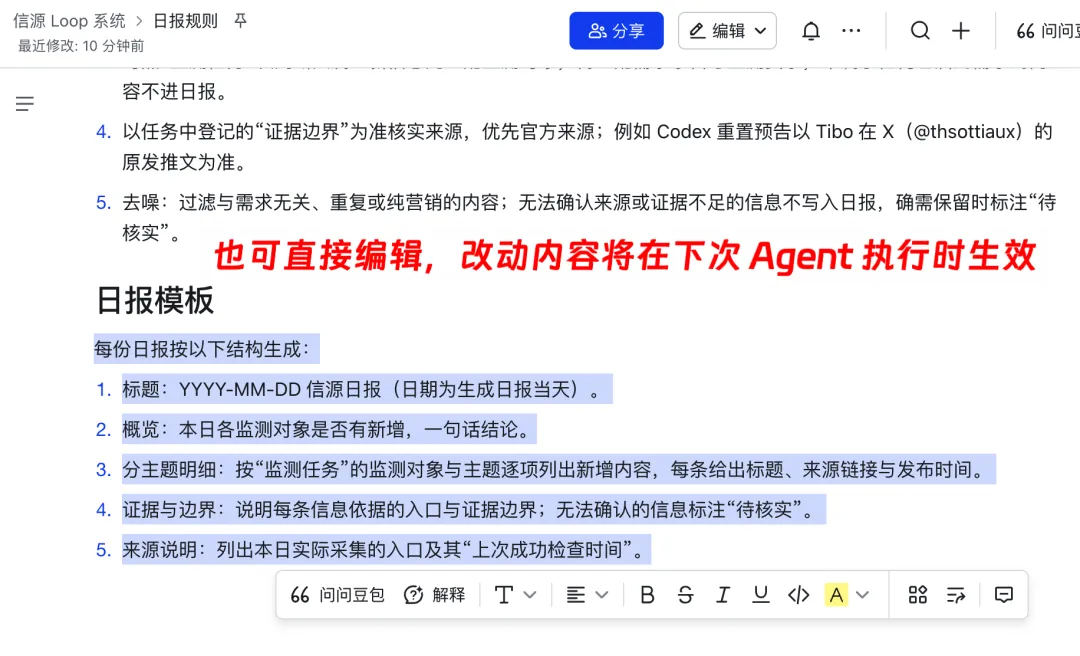 保姆级教程！人人都能学会的自进化 Agent 搭建指南