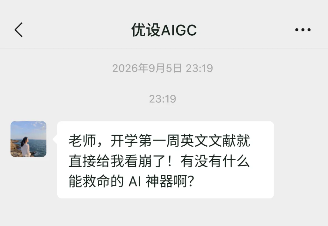 豆包开学季推出学生专属福利,在校大学生认证即享3个月免费订阅
