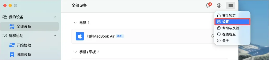 UU远程史诗级升级,这就是如今远程Vibe Coding的第一神器!