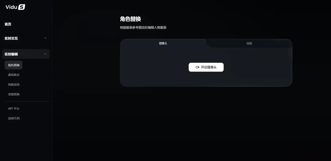 生数科技发布Vidu S2!一张照片秒变实时数字人,直播带货进入即兴对话时代