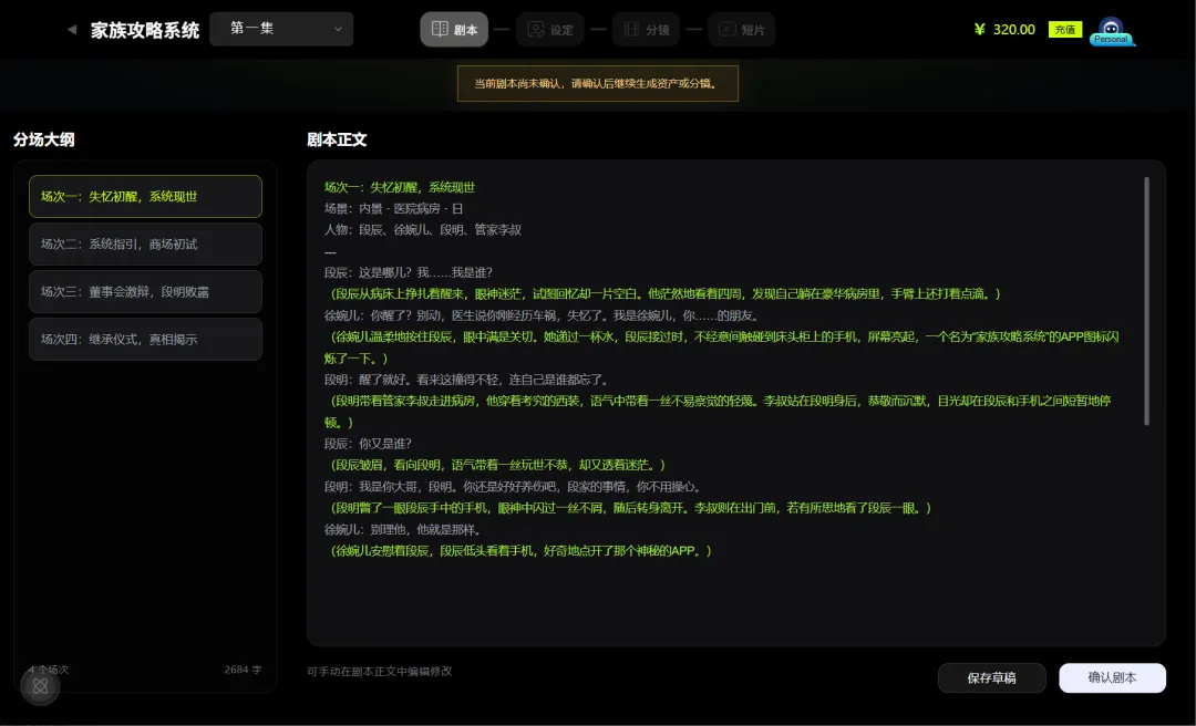 刘慈欣领衔顾问团!RunningHub 联手星云奖打造AI影视创作者新舞台