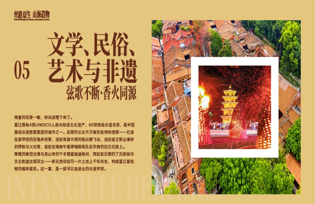 为晋江文旅举办文创设计大赛,超30万奖池赋能城市礼物产业化落地