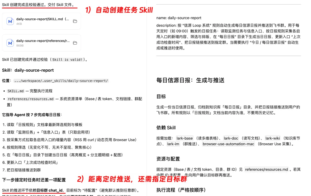 保姆级教程！人人都能学会的自进化 Agent 搭建指南