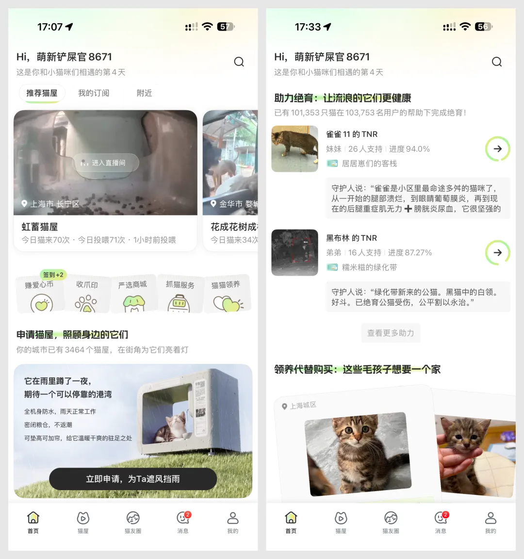 用一个改版实战案例，教你掌握产品思维！