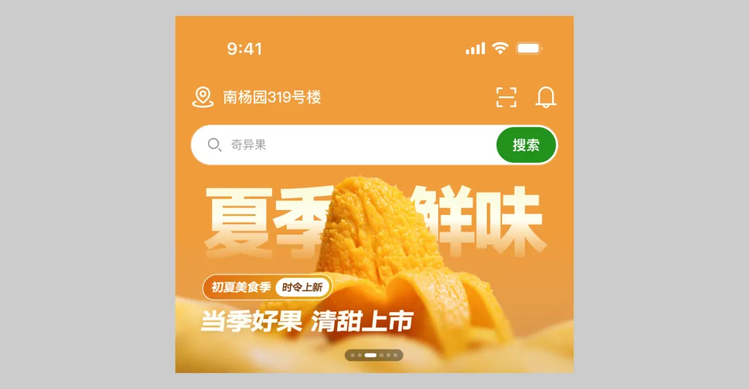 UI 实操案例！手把手教你优化首页Banner设计
