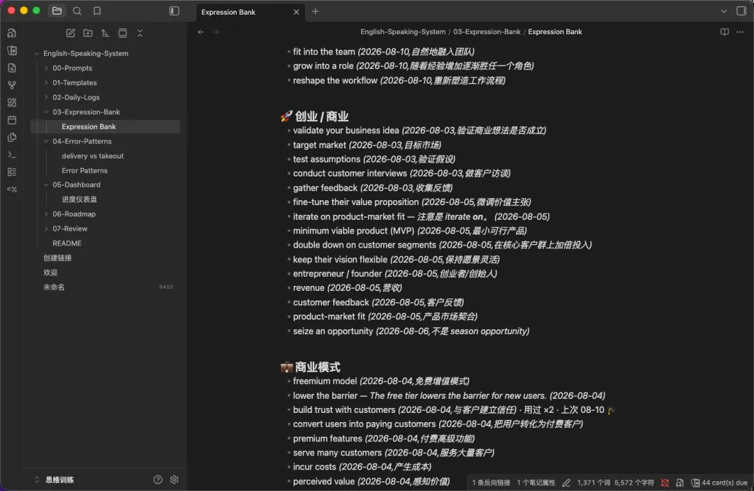 保姆级教程!教你用ChatGPT Live和Obsidian打造免费口语外教!