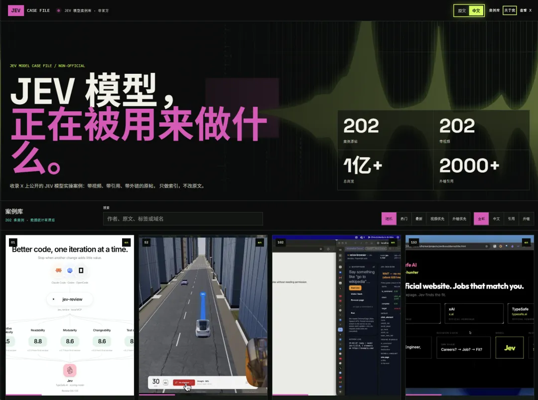 爆火新模型Jev送1.2亿token!这6个案例太值得看了