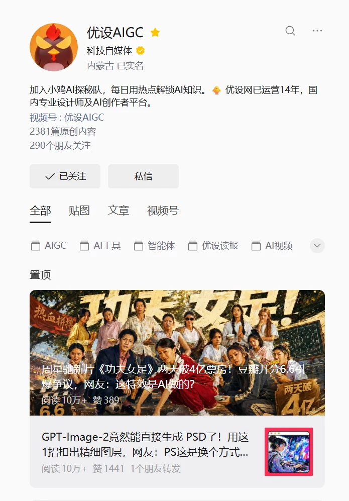 国内有哪些值得关注的AI测评账号?可以先看看这几个