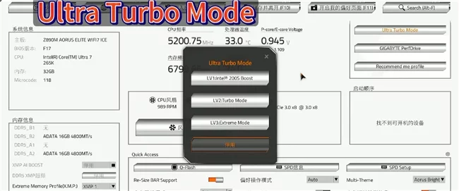 一键释放平台潜能!技嘉Ultra Turbo Mode技术让性能调校零门槛