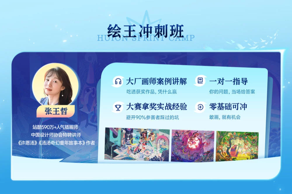 万元奖金+旗舰数位屏等你来！第五届绘王主题创作大赛开启