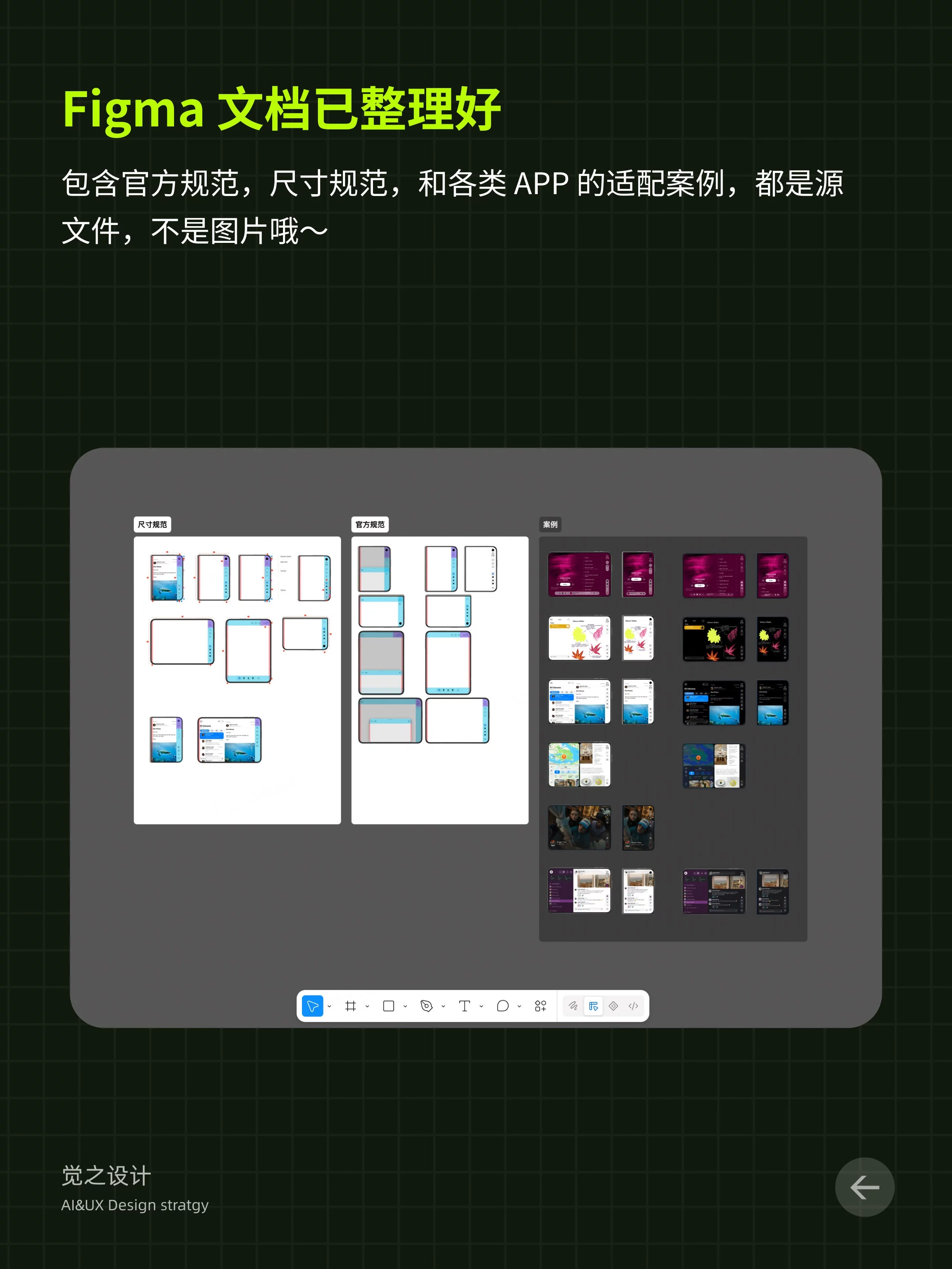 全网首批!iPhone Duo详细界面参数,UI设计适配规范