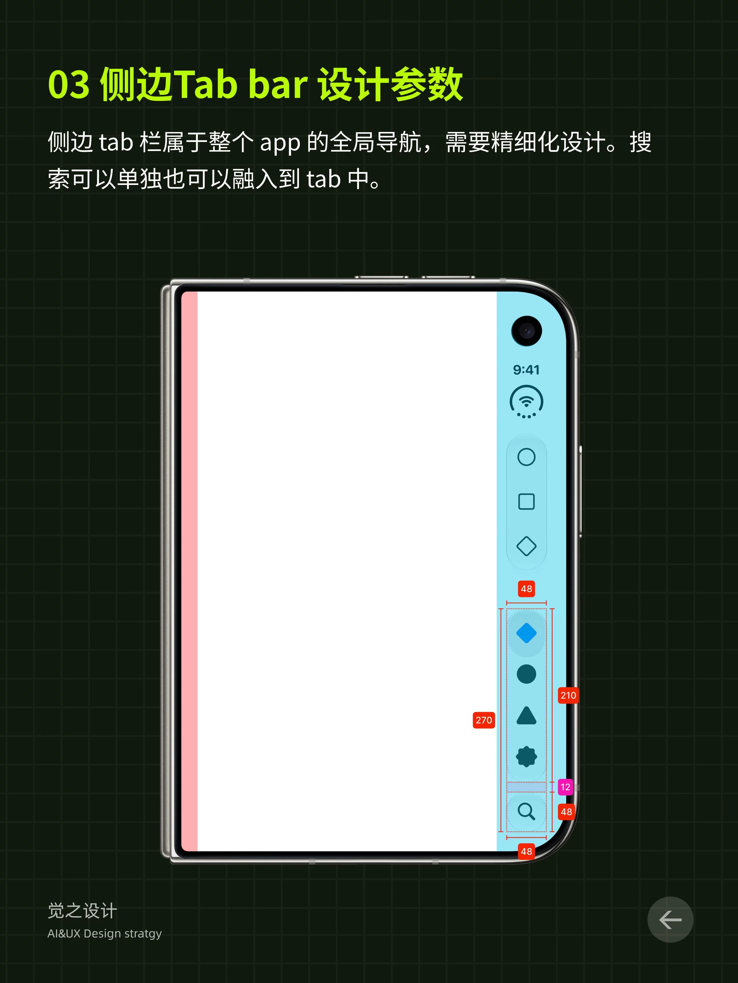 全网首批!iPhone Duo详细界面参数,UI设计适配规范