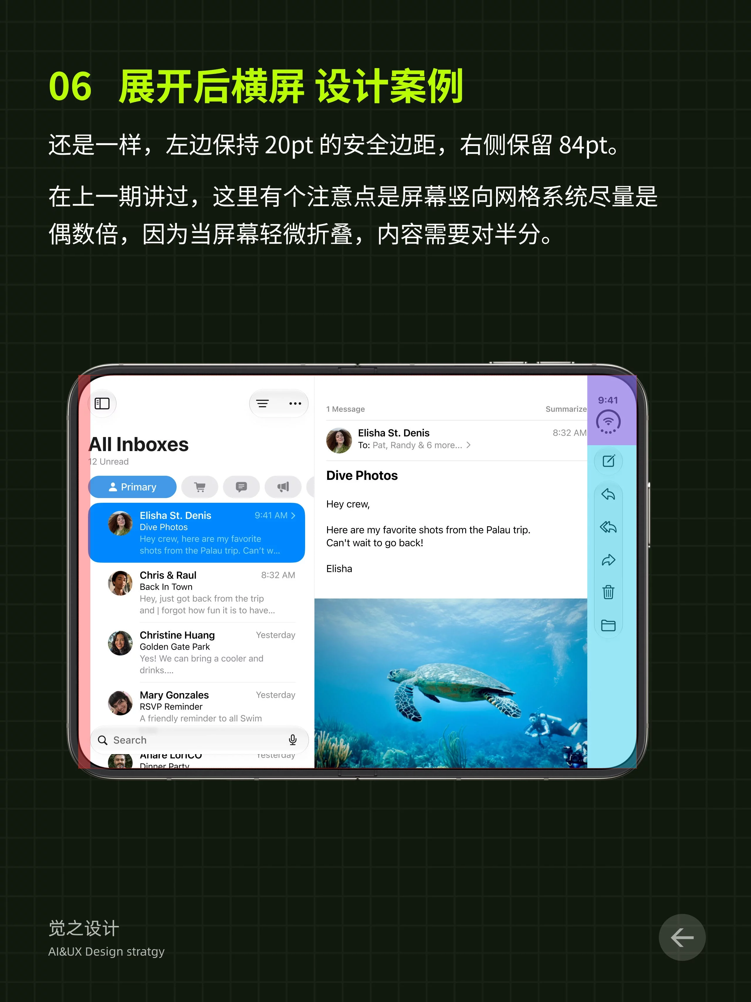 全网首批!iPhone Duo详细界面参数,UI设计适配规范
