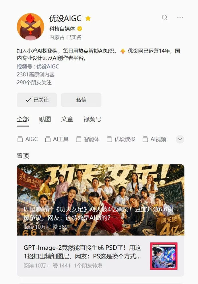 国内有哪些值得关注的AI测评账号?可以先看看这几个