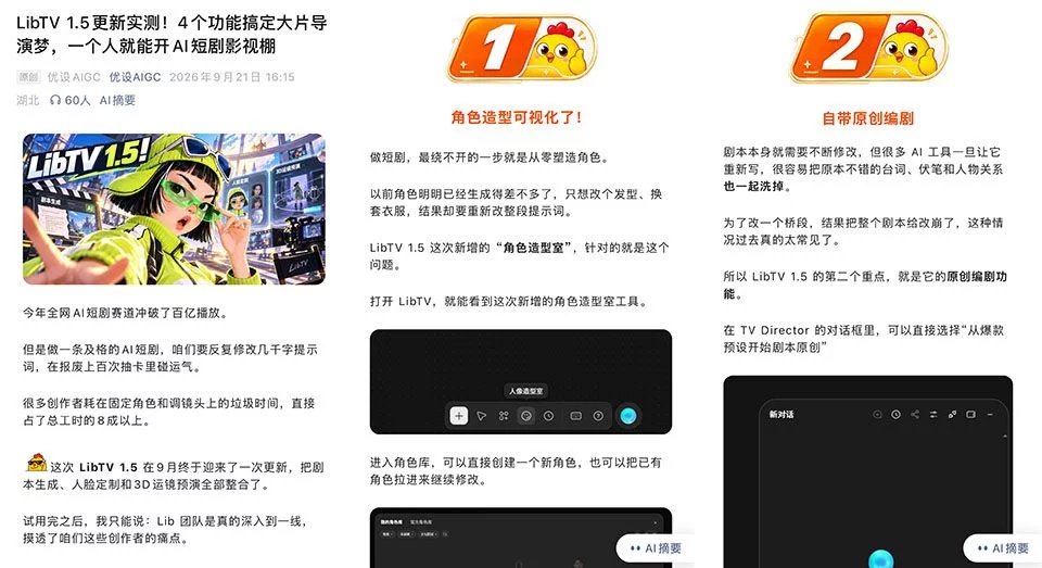 国内有哪些值得关注的AI测评账号?可以先看看这几个