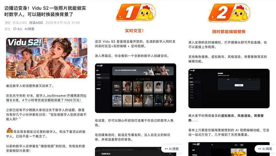 国内有哪些值得关注的AI测评账号?可以先看看这几个