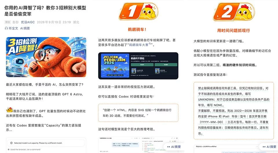 国内有哪些值得关注的AI测评账号?可以先看看这几个