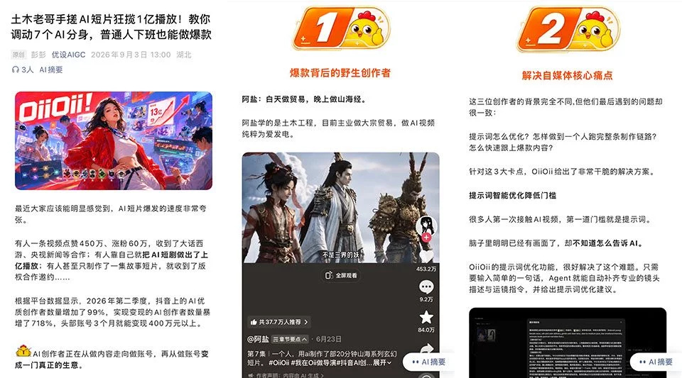 国内有哪些值得关注的AI测评账号?可以先看看这几个
