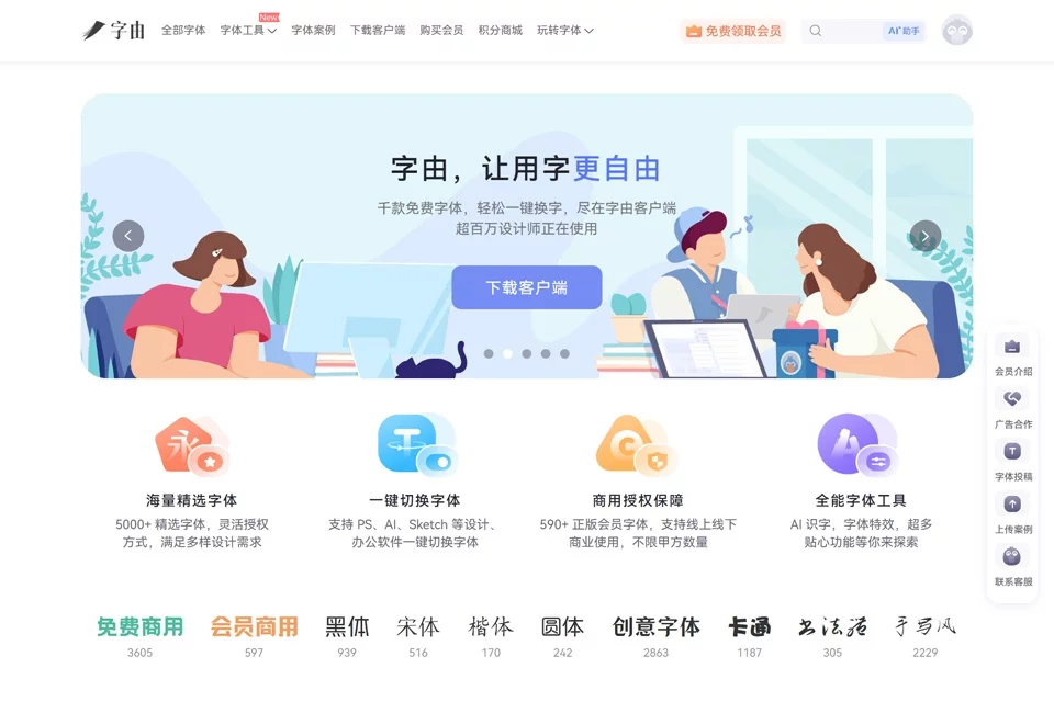 字由
