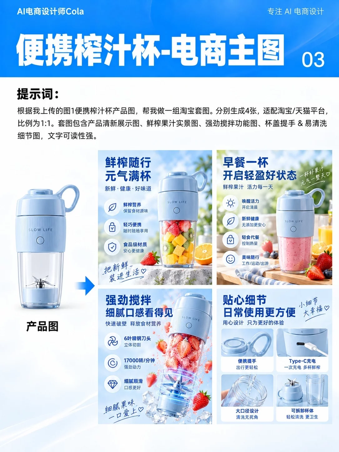 电商设计提效了！8组案例教你用AI批量做全套主图