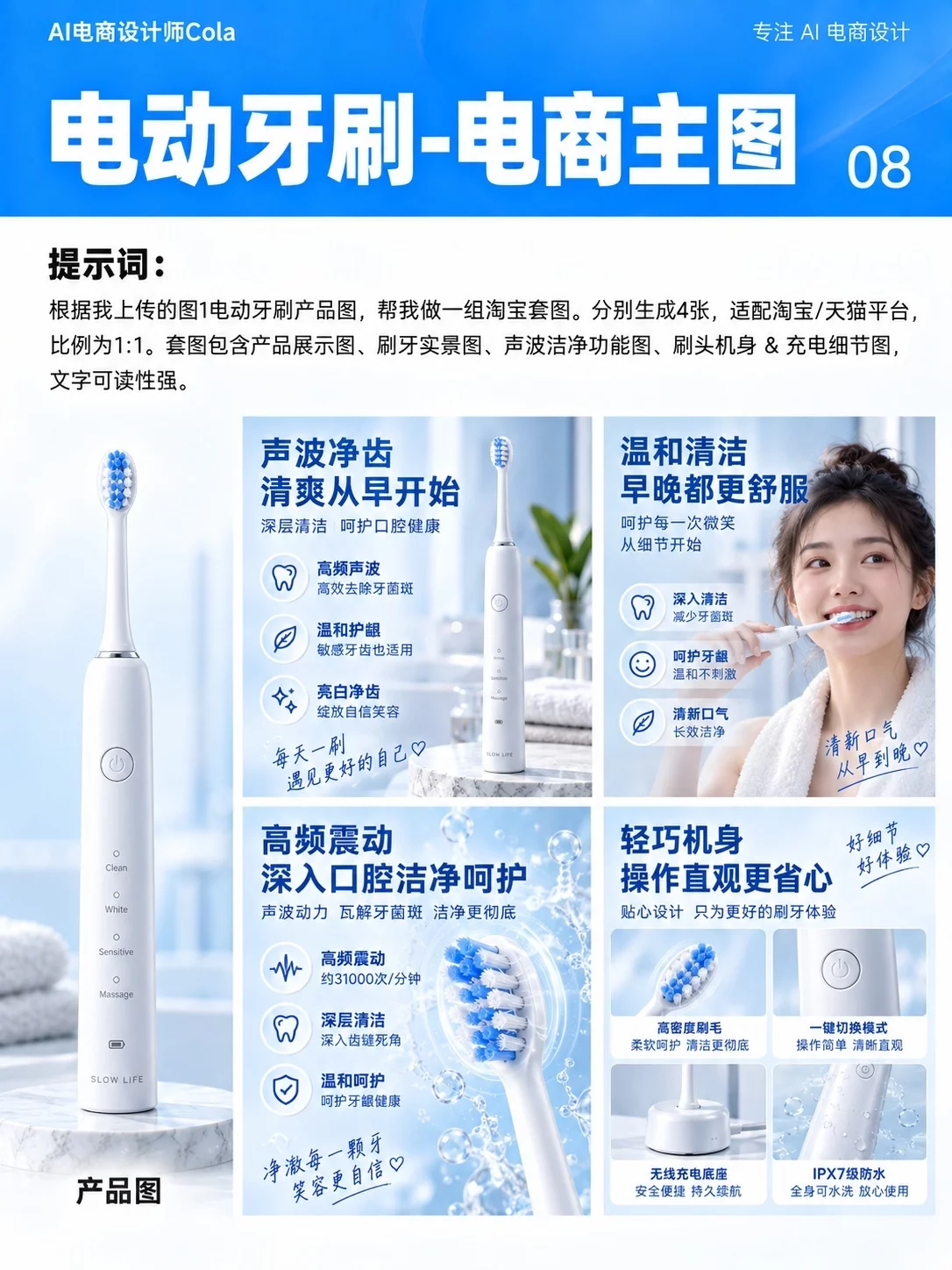 电商设计提效了！8组案例教你用AI批量做全套主图