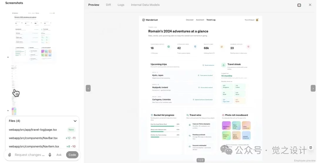 OpenAI 内部团队亲自示范!超简单的AI+UI设计工作流