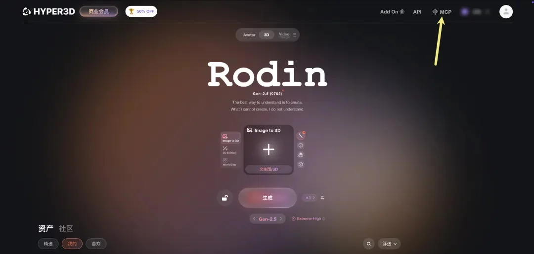 给GPT-6接上Rodin,我做了能拆/能换装/能竞速的3D游戏!