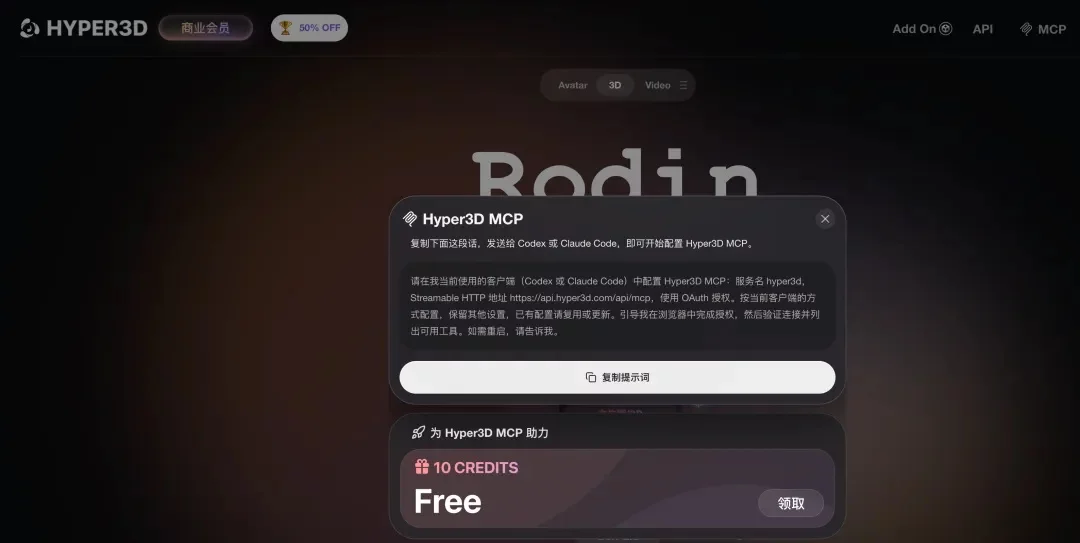 给GPT-6接上Rodin,我做了能拆/能换装/能竞速的3D游戏!