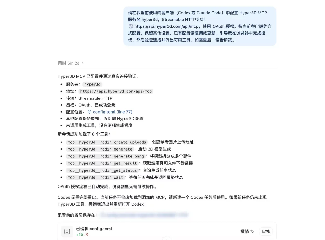 给GPT-6接上Rodin,我做了能拆/能换装/能竞速的3D游戏!