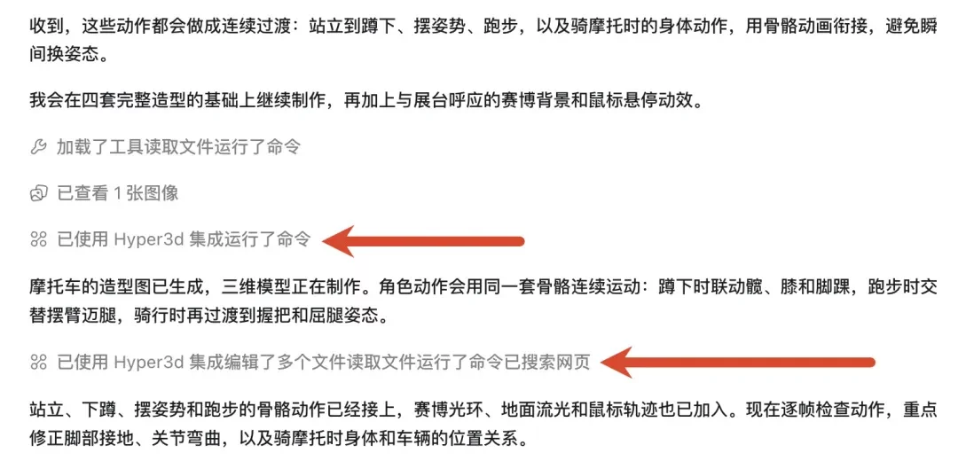 给GPT-6接上Rodin,我做了能拆/能换装/能竞速的3D游戏!