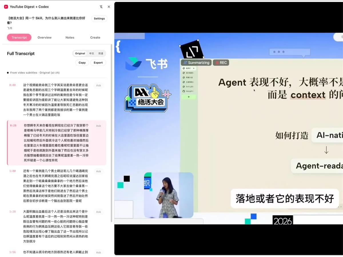 我做了个免费插件,以后看视频可以边看边提问!