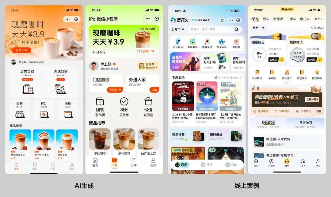AI做不出来的复杂组件要怎么设计？掌握这6个核心方向就够了！