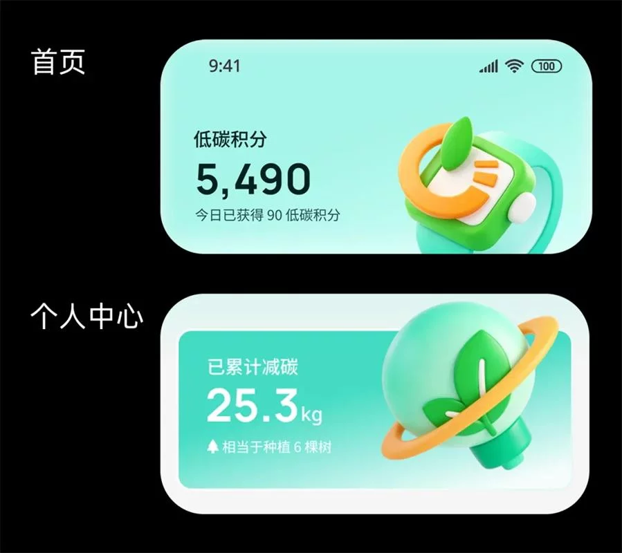 界面设计风格不统一？教你这4个实战思路！