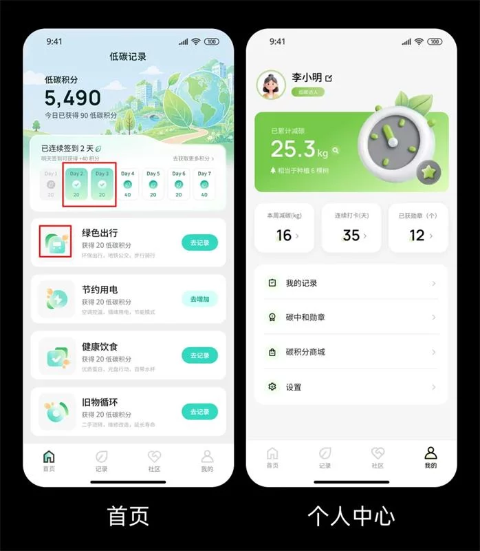 界面设计风格不统一？教你这4个实战思路！
