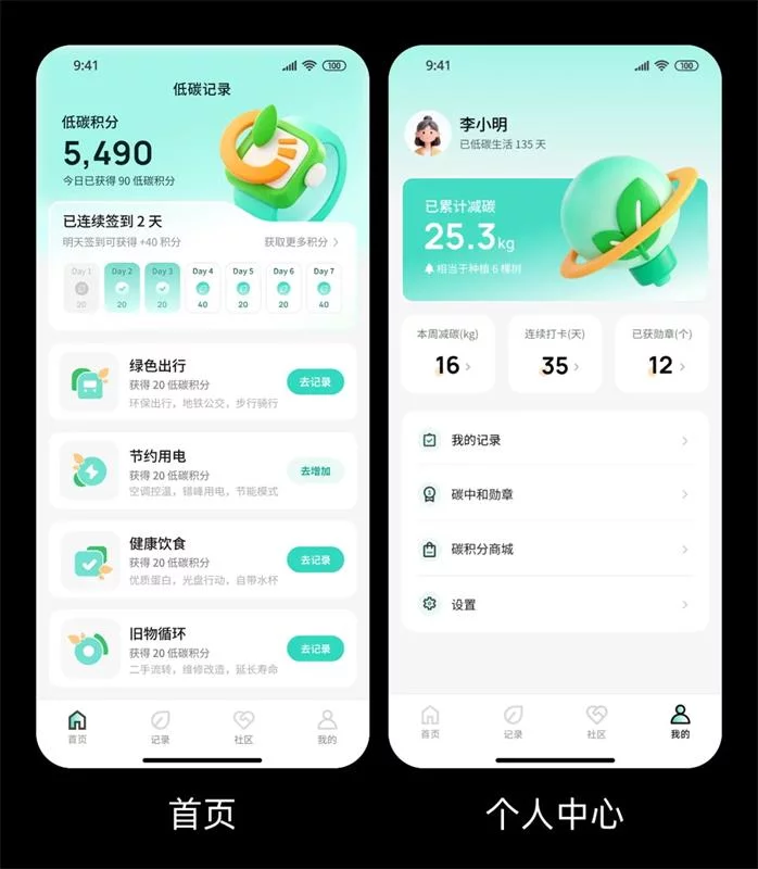 界面设计风格不统一？教你这4个实战思路！