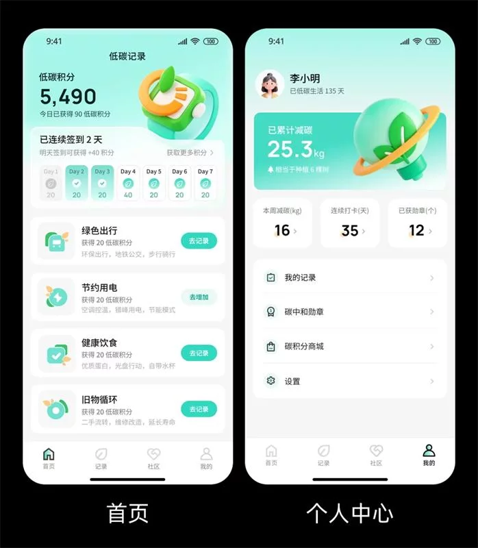 界面设计风格不统一？教你这4个实战思路！