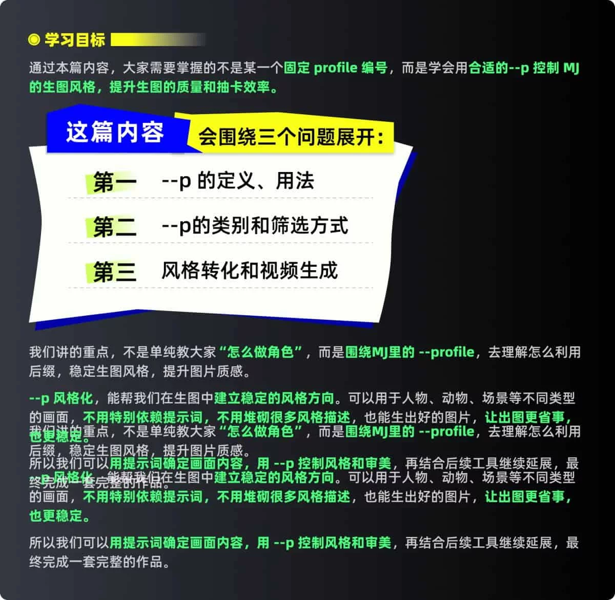 超多案例！教你掌握Midjourney风格化应用