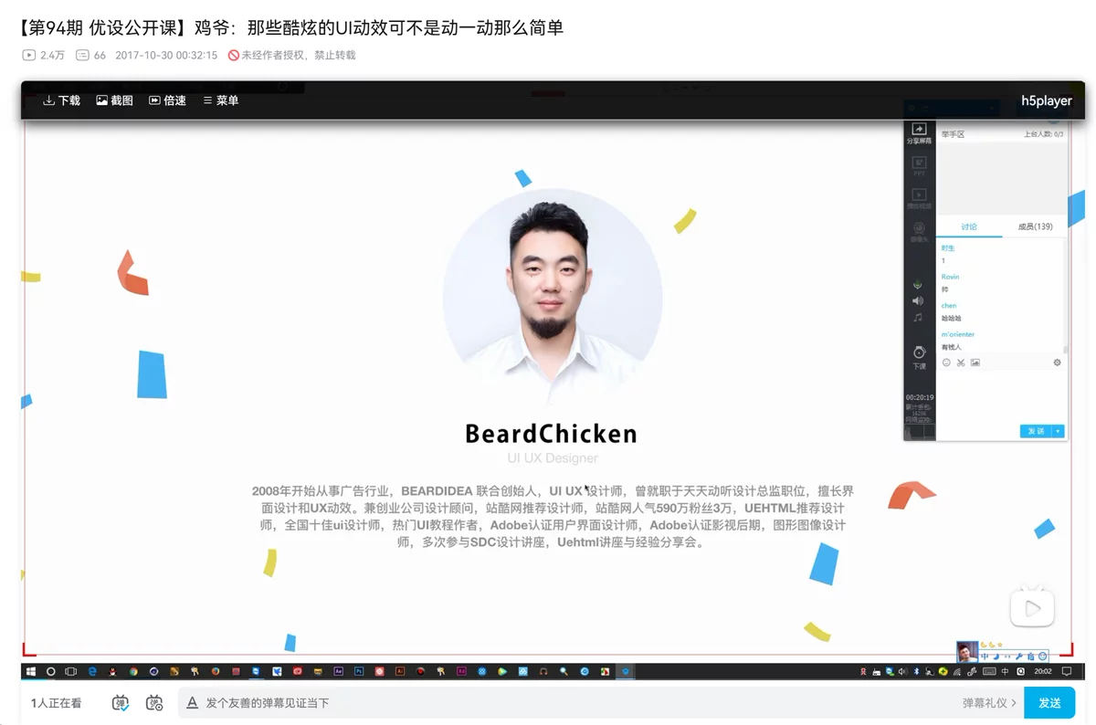 AI 改界面，他去打王者：当设计师开始把工作交给 AI